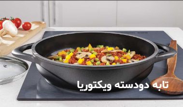 فروش عمده تابه تفلون در سایز بندی (مدت محدود)